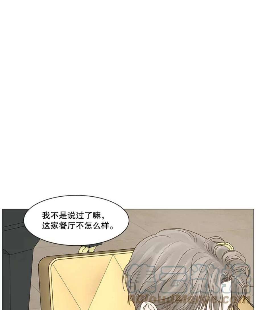秘密关系45.最重要的秘密