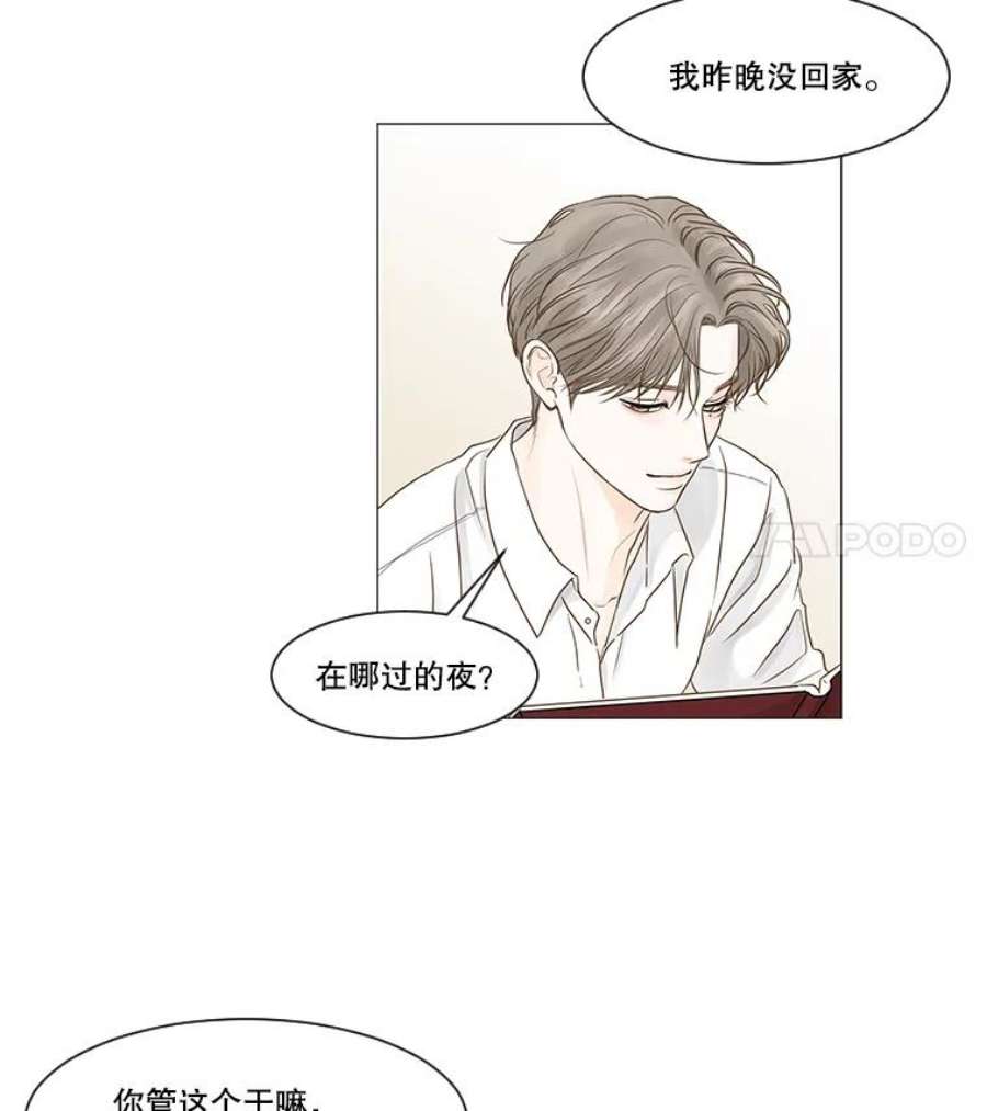 秘密关系45.最重要的秘密