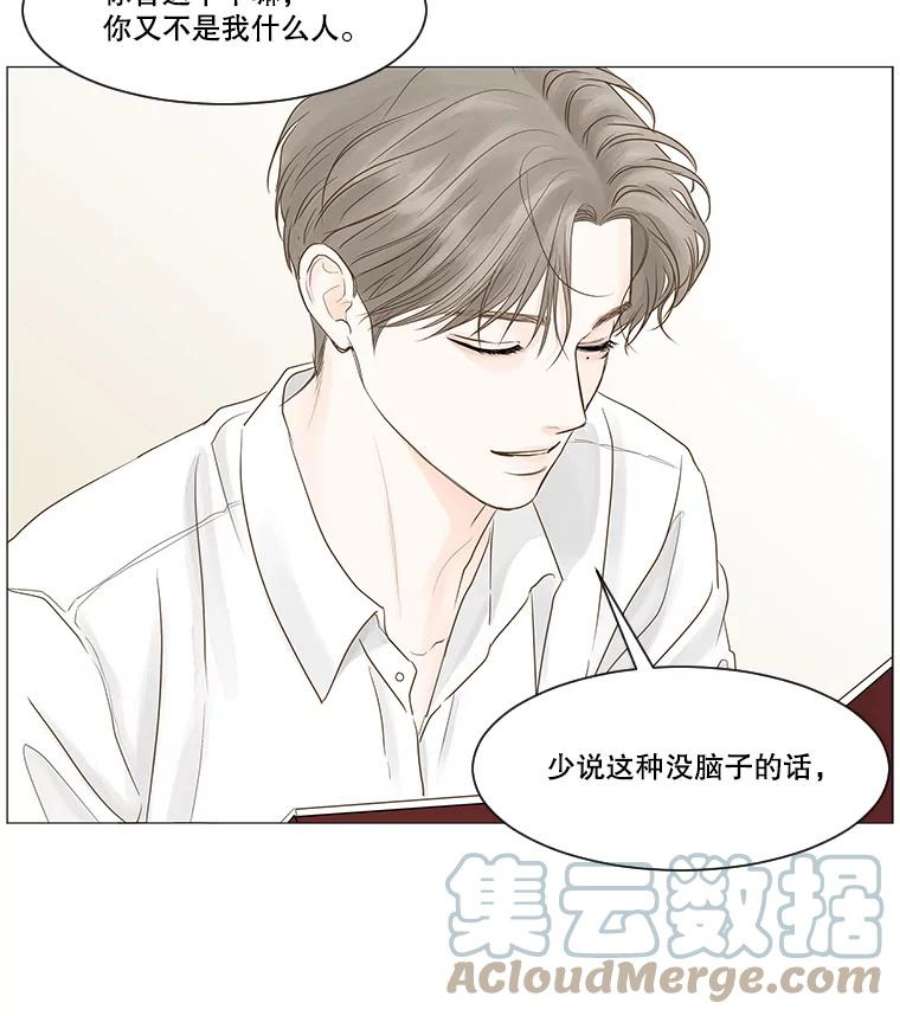 秘密关系45.最重要的秘密