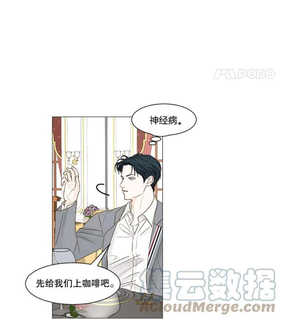 秘密关系45.最重要的秘密