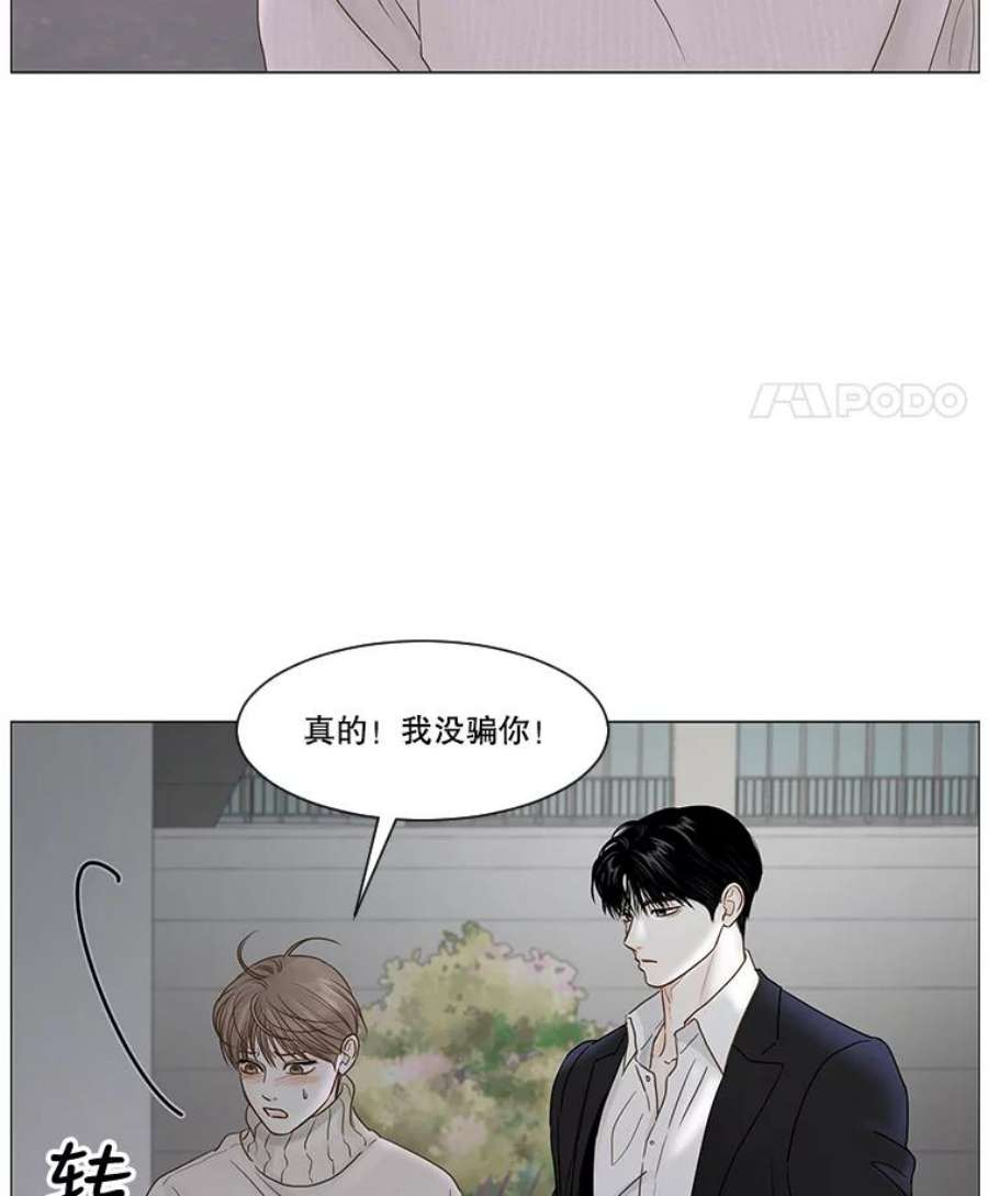 秘密关系45.最重要的秘密