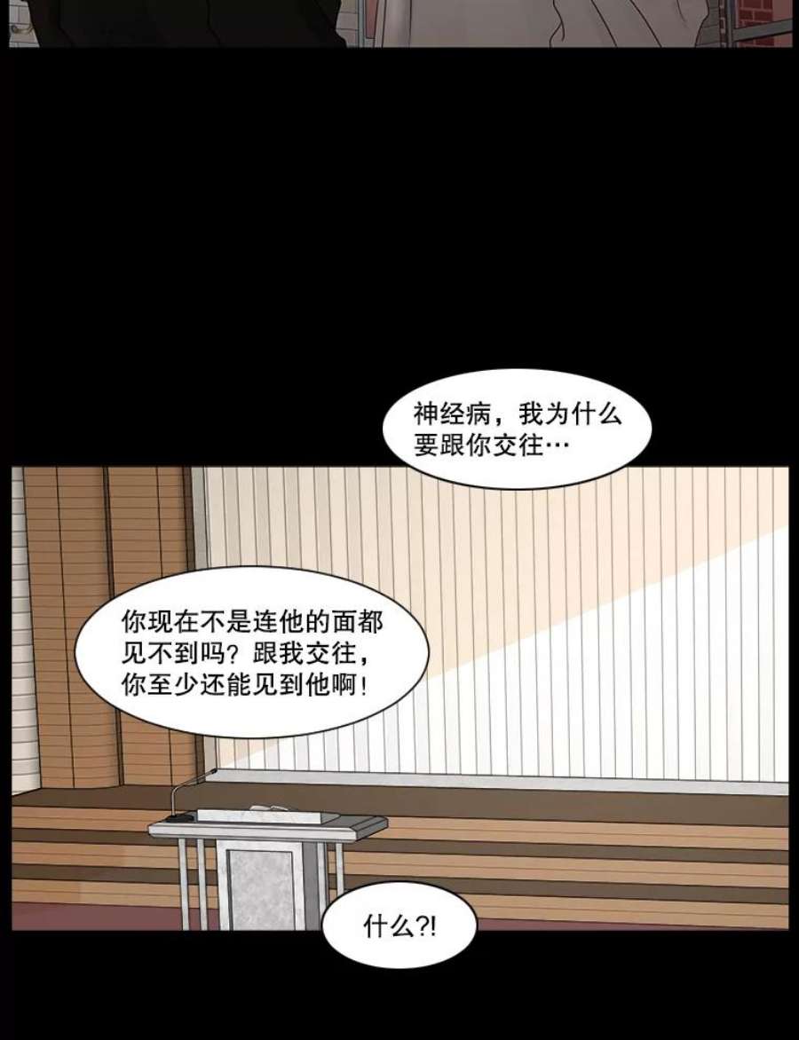 秘密关系45.最重要的秘密