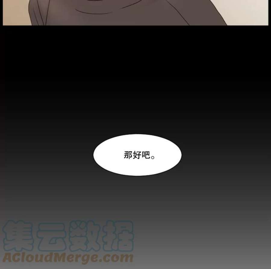 秘密关系45.最重要的秘密