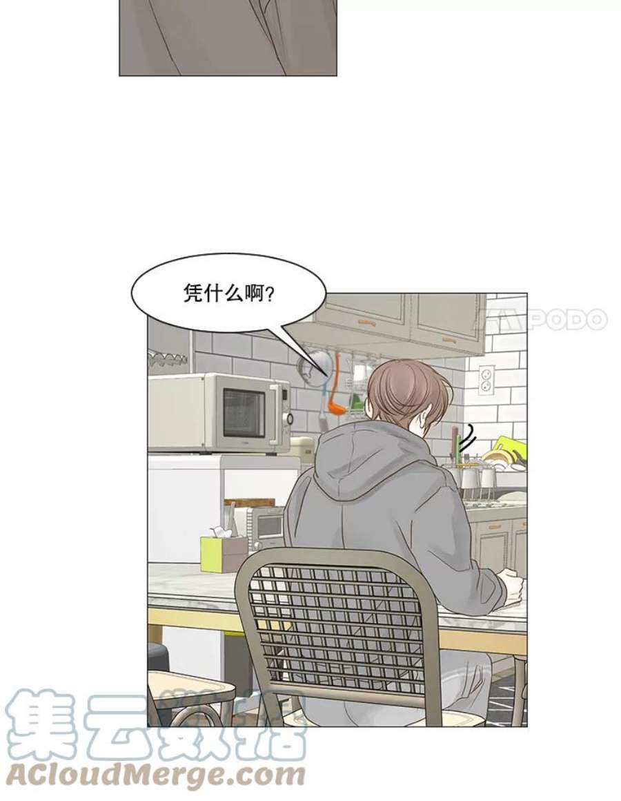 秘密关系46.听从内心的安排