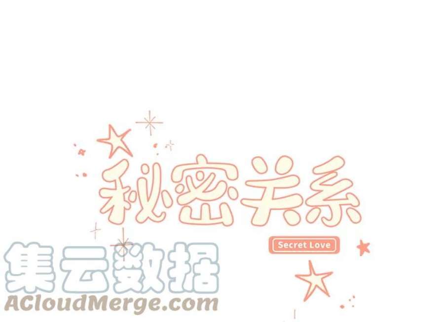 秘密关系47.听从内心的安排2