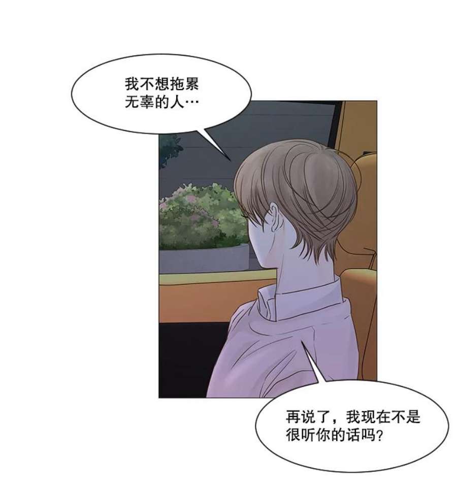 秘密关系47.听从内心的安排2