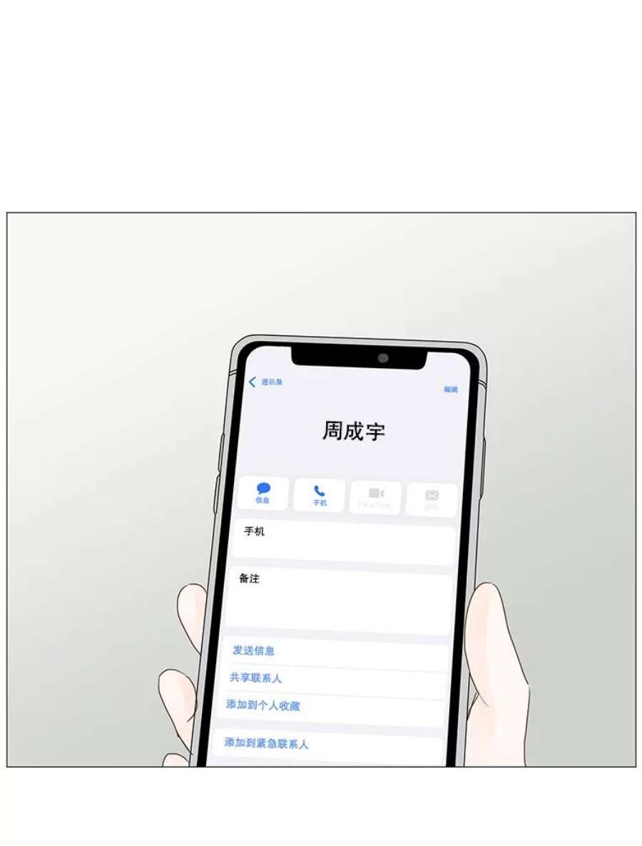 秘密关系48.听从内心的安排3（本季完）