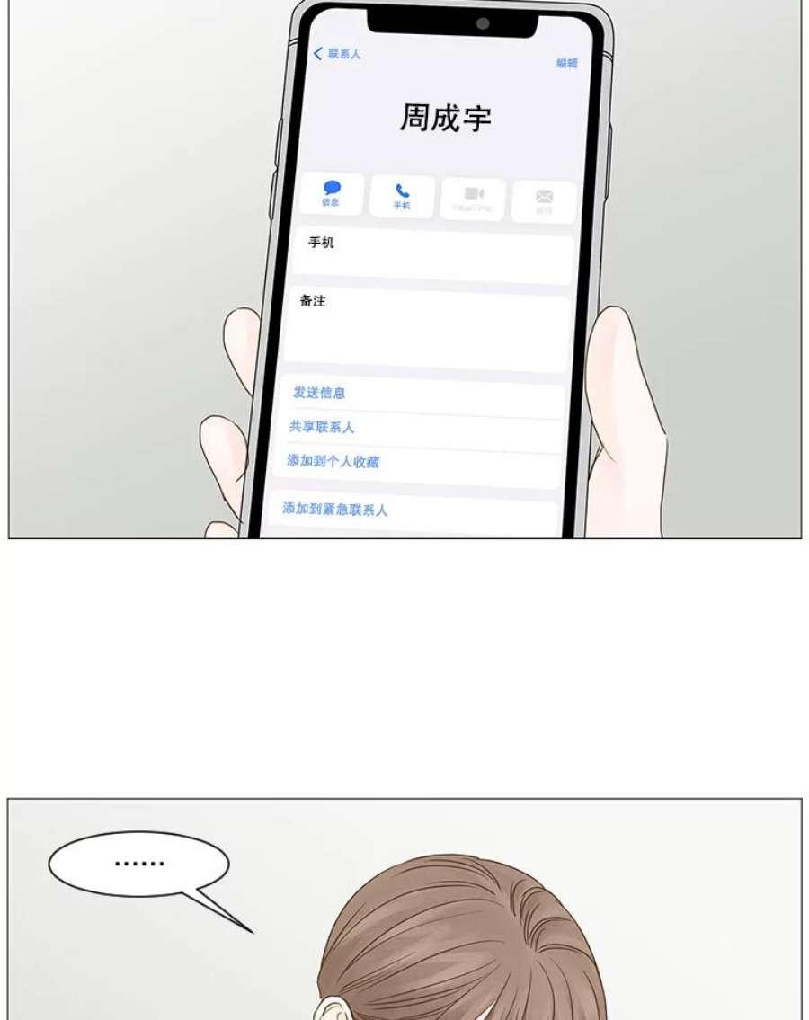 秘密关系48.听从内心的安排3（本季完）