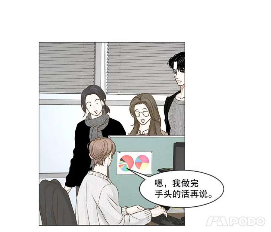 秘密关系48.听从内心的安排3（本季完）