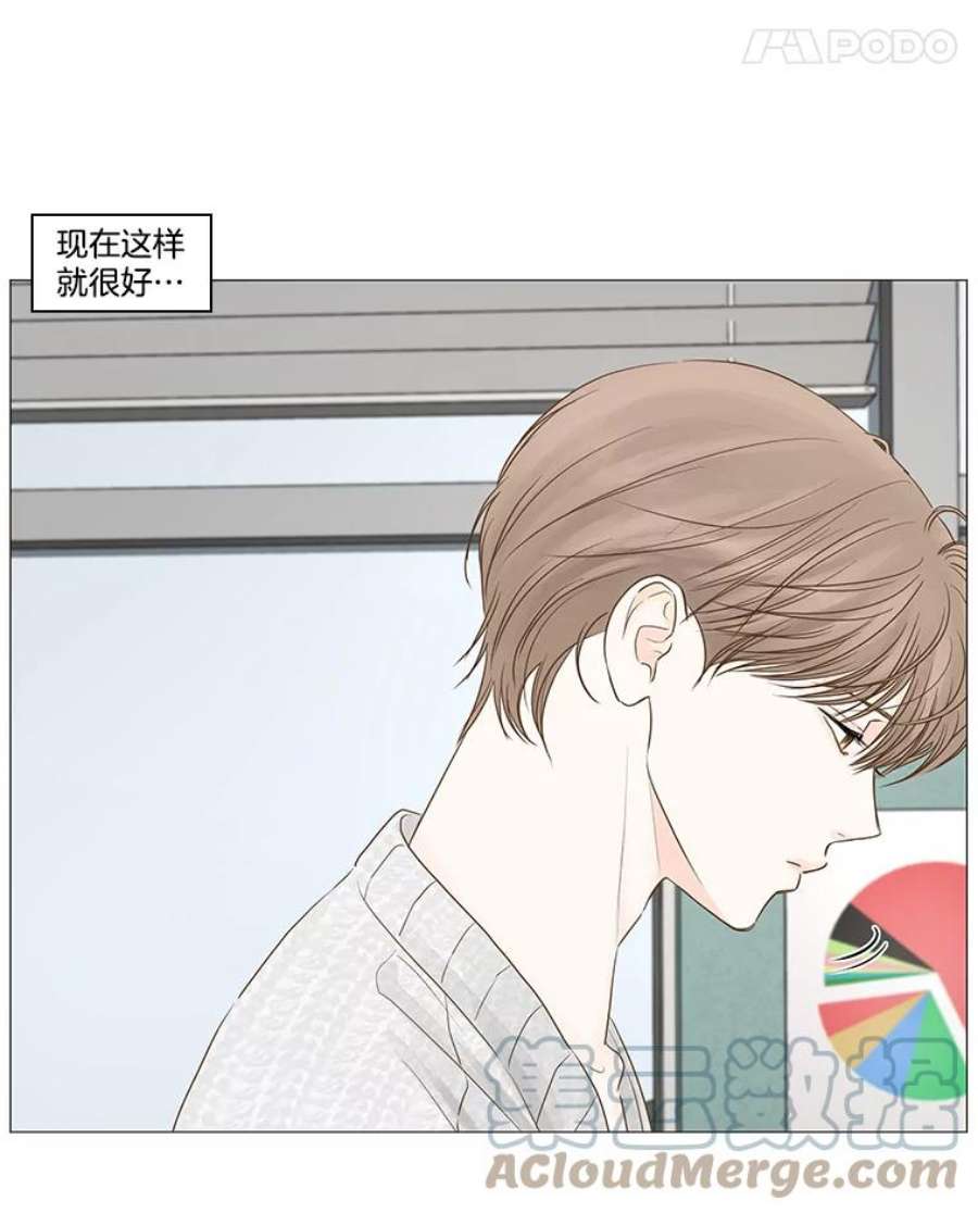 秘密关系48.听从内心的安排3（本季完）