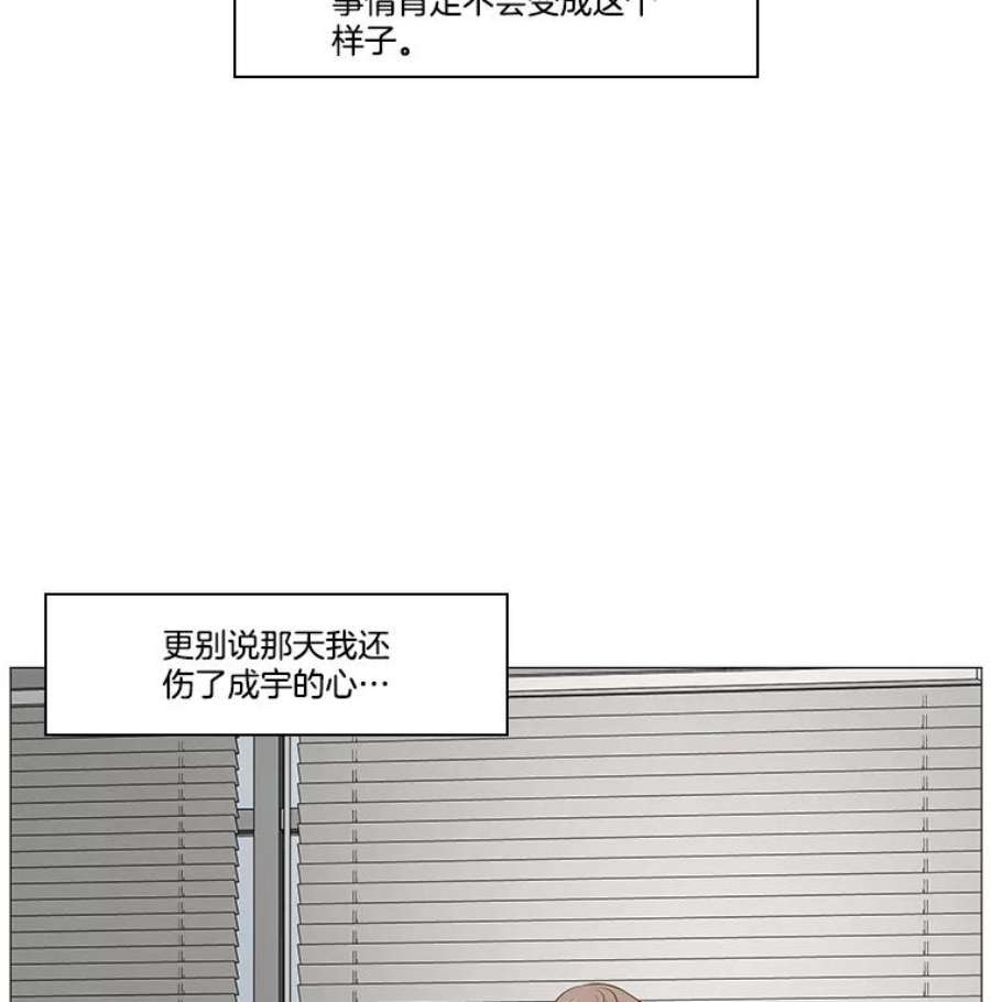 秘密关系48.听从内心的安排3（本季完）