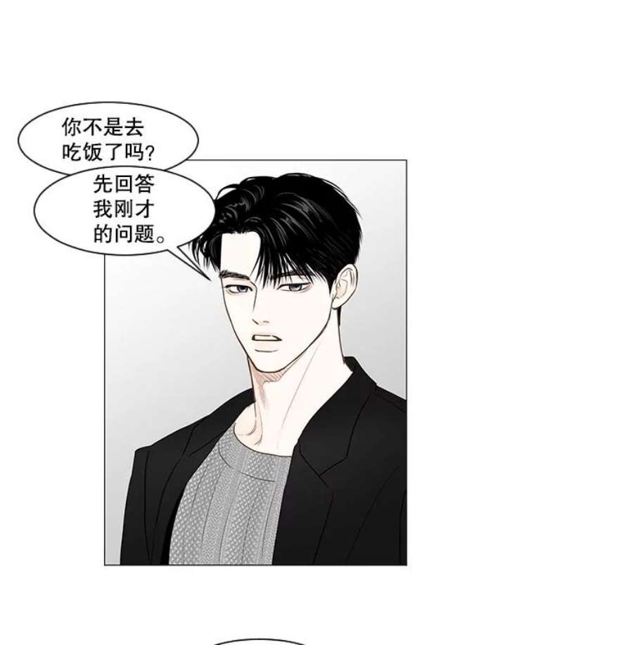 秘密关系48.听从内心的安排3（本季完）