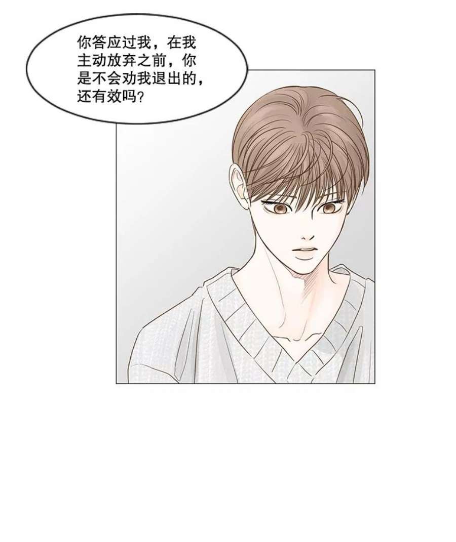 秘密关系48.听从内心的安排3（本季完）