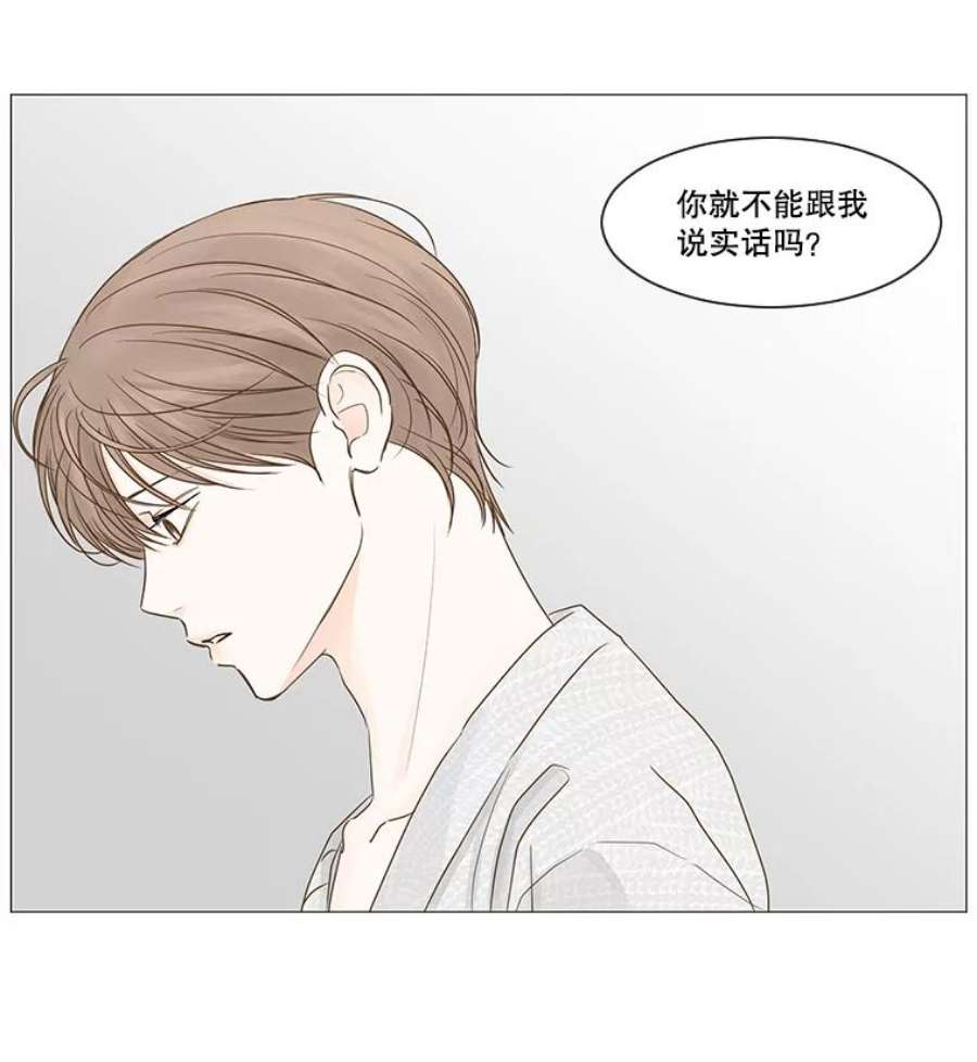 秘密关系48.听从内心的安排3（本季完）