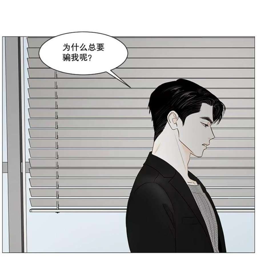 秘密关系48.听从内心的安排3（本季完）