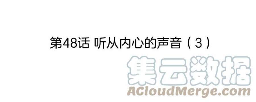秘密关系48.听从内心的安排3（本季完）