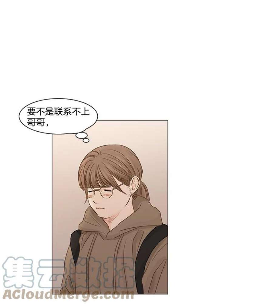 秘密关系48.听从内心的安排3（本季完）