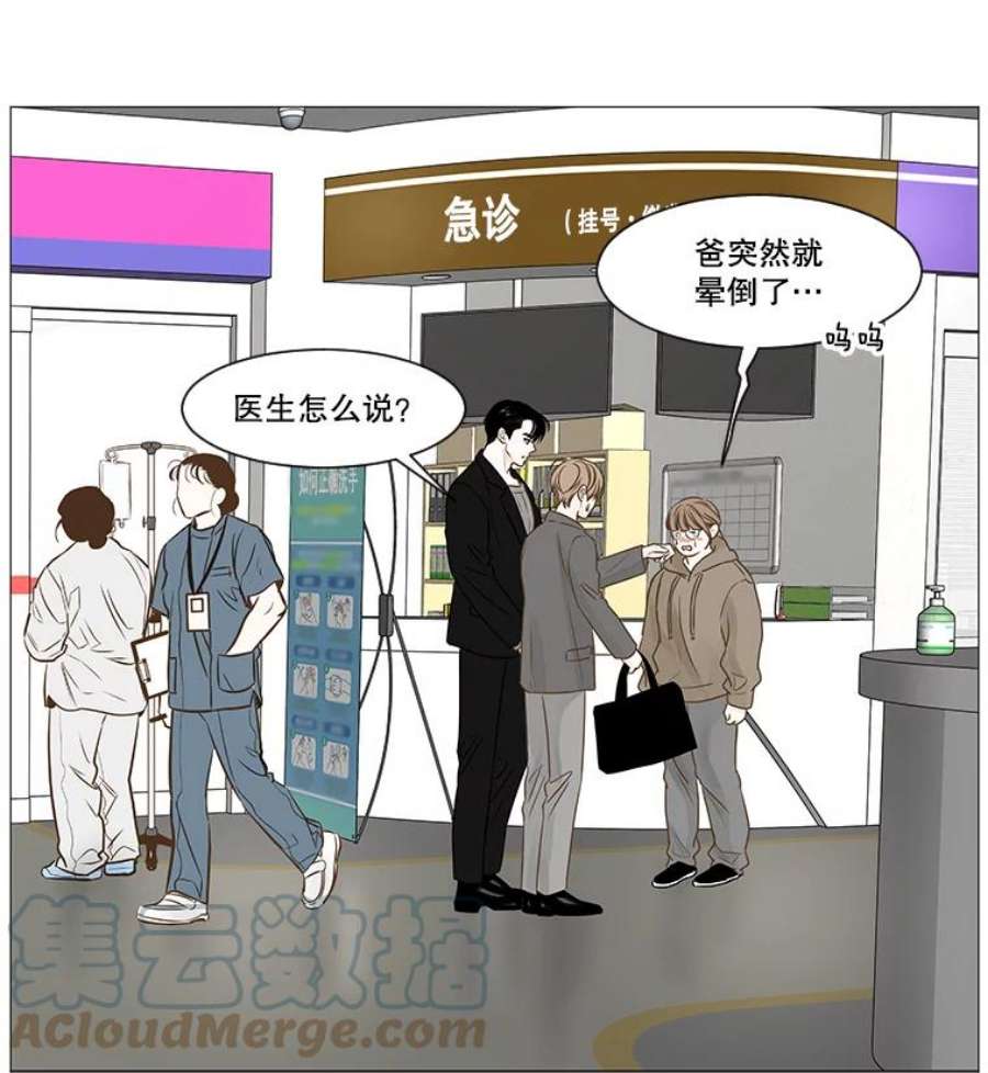 秘密关系49.深夜已至（1）