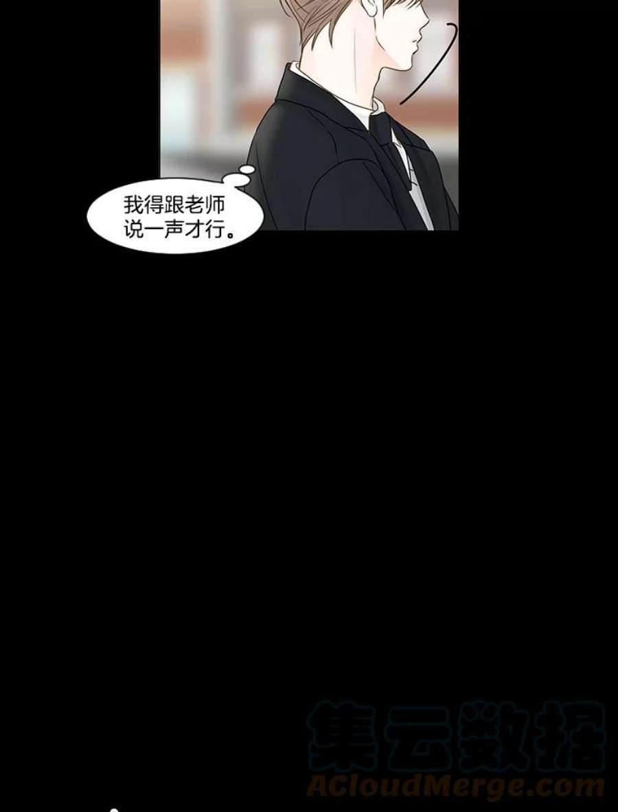 秘密关系50.深夜已至（2）