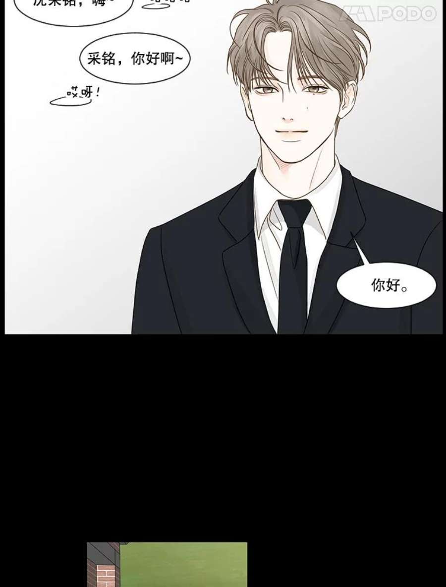 秘密关系50.深夜已至（2）