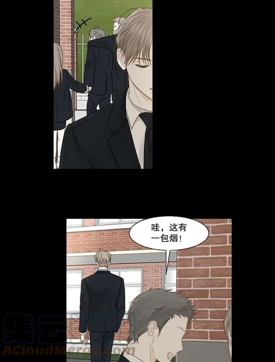 秘密关系50.深夜已至（2）