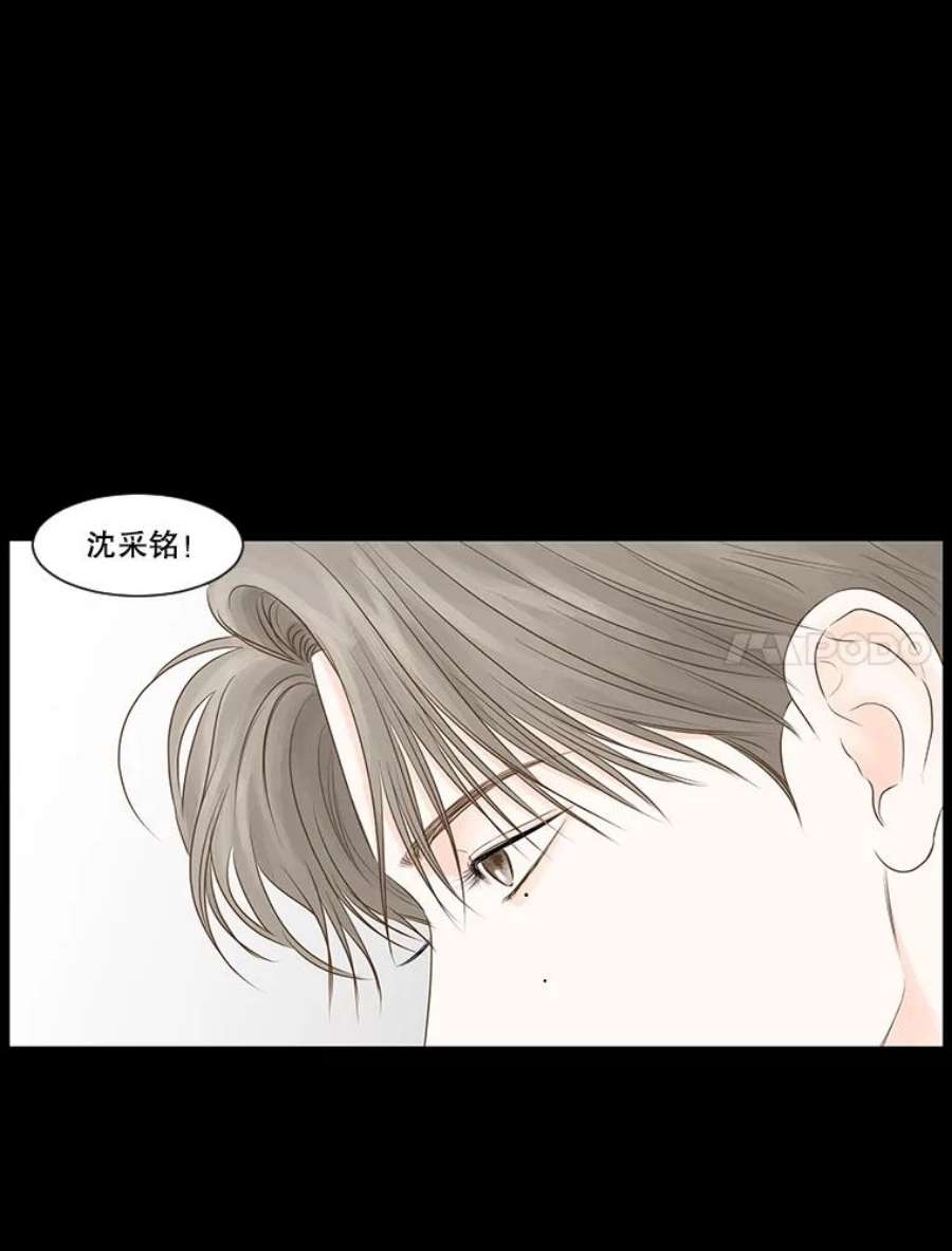 秘密关系50.深夜已至（2）