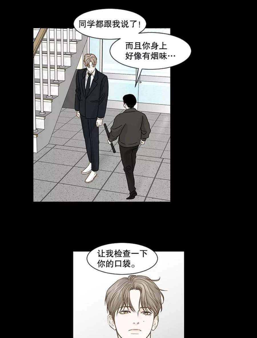 秘密关系50.深夜已至（2）