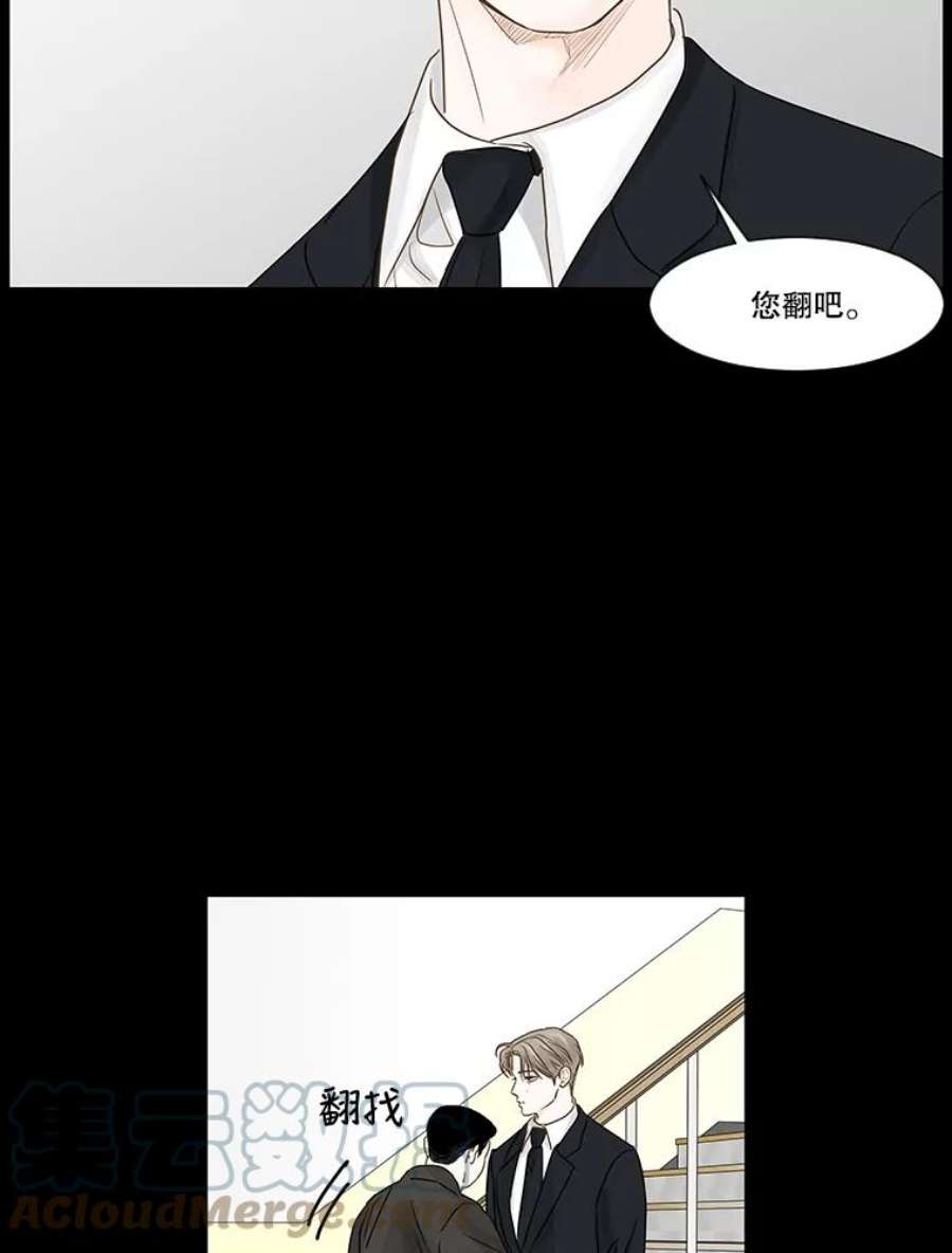 秘密关系50.深夜已至（2）