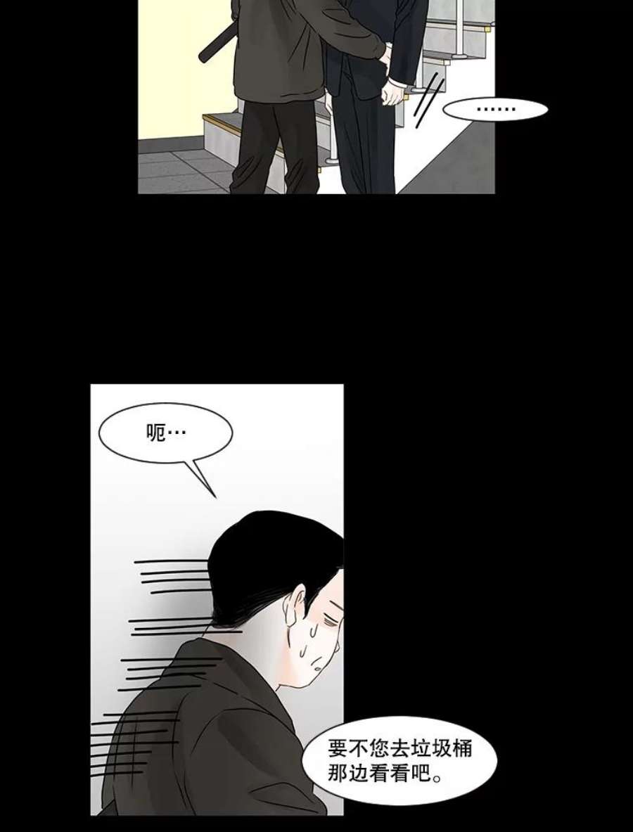 秘密关系50.深夜已至（2）