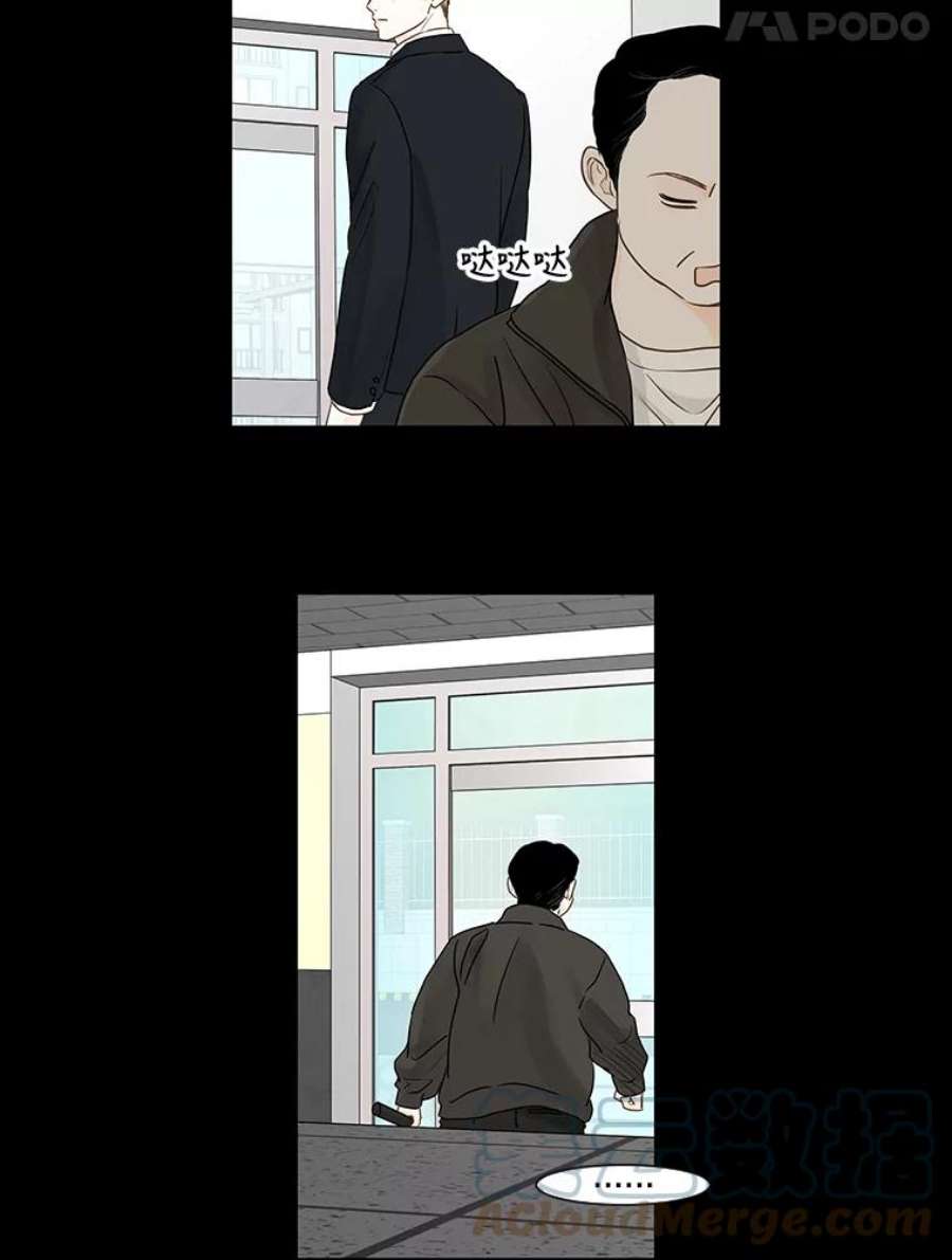 秘密关系50.深夜已至（2）