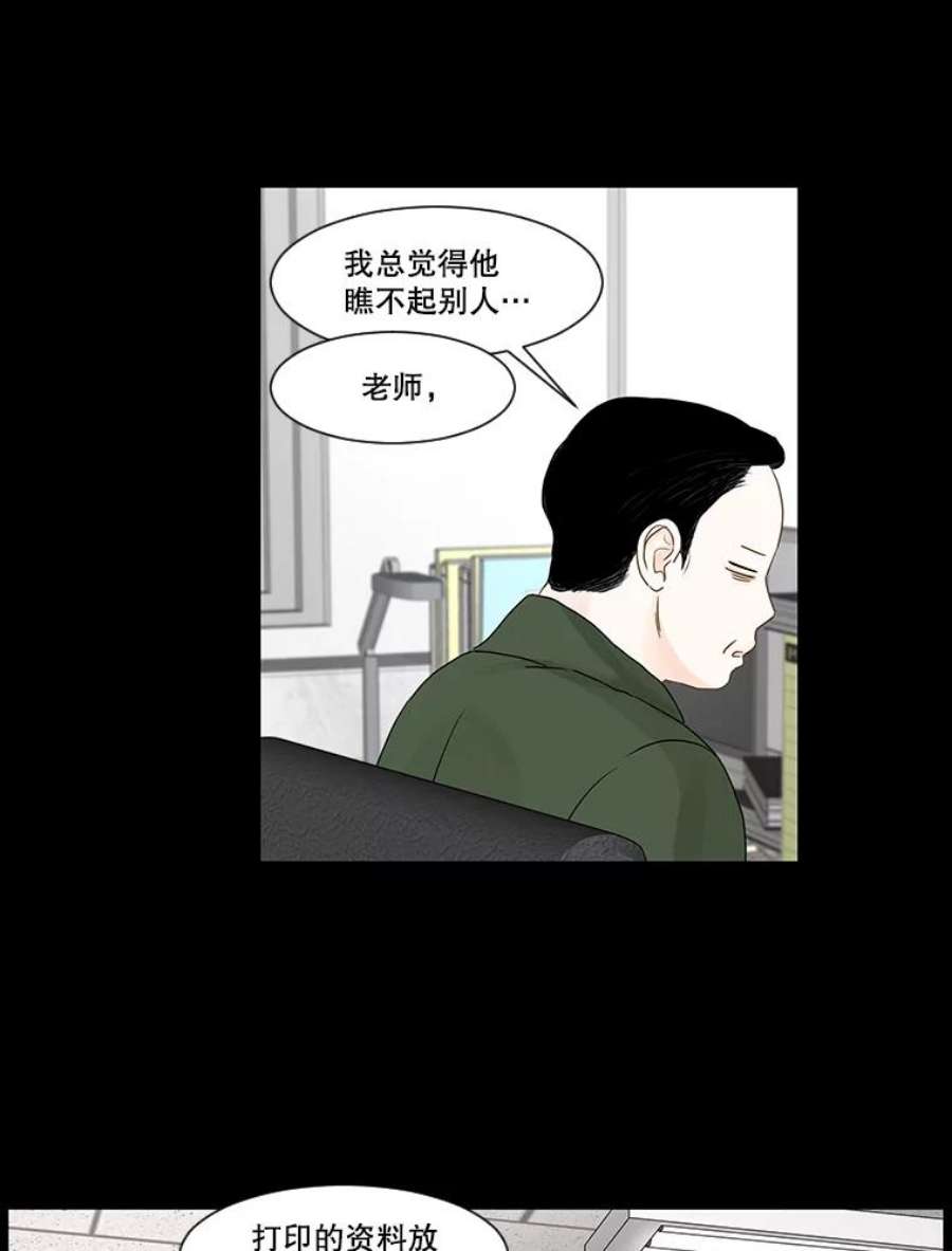 秘密关系50.深夜已至（2）