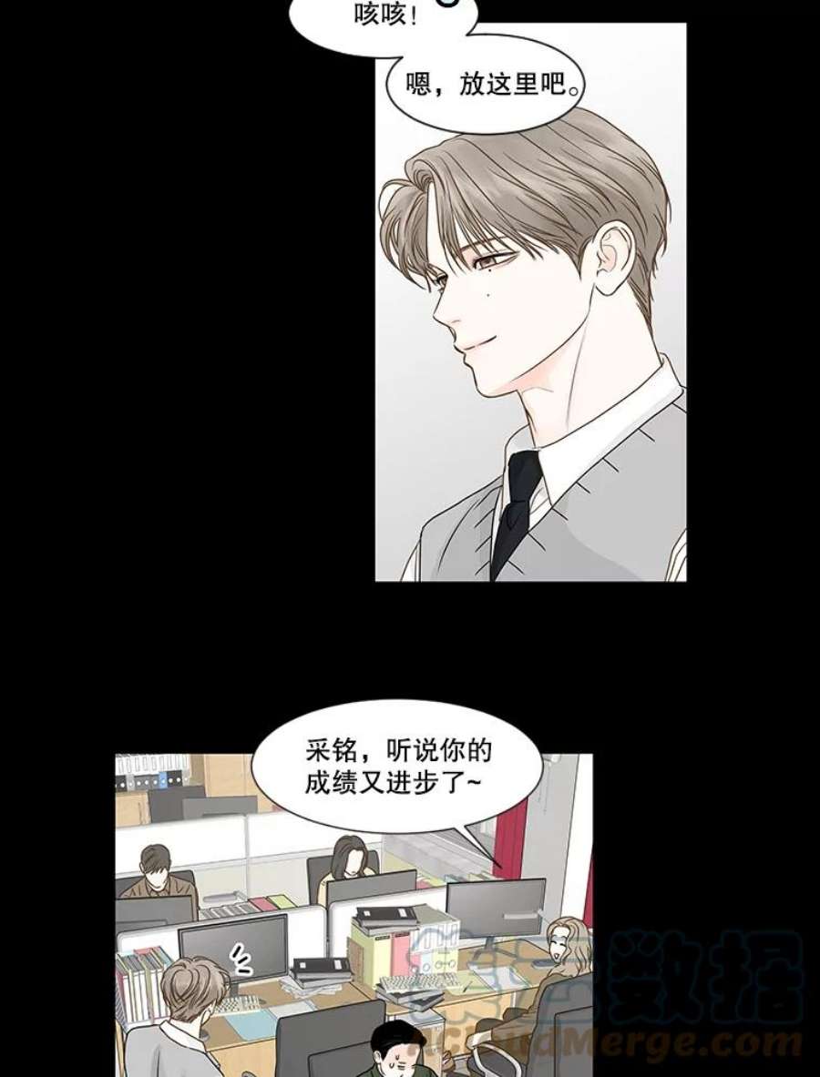 秘密关系50.深夜已至（2）