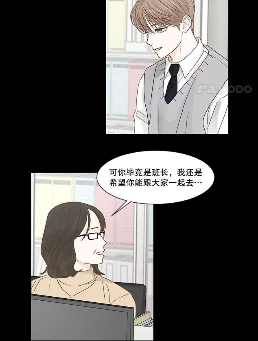 秘密关系50.深夜已至（2）