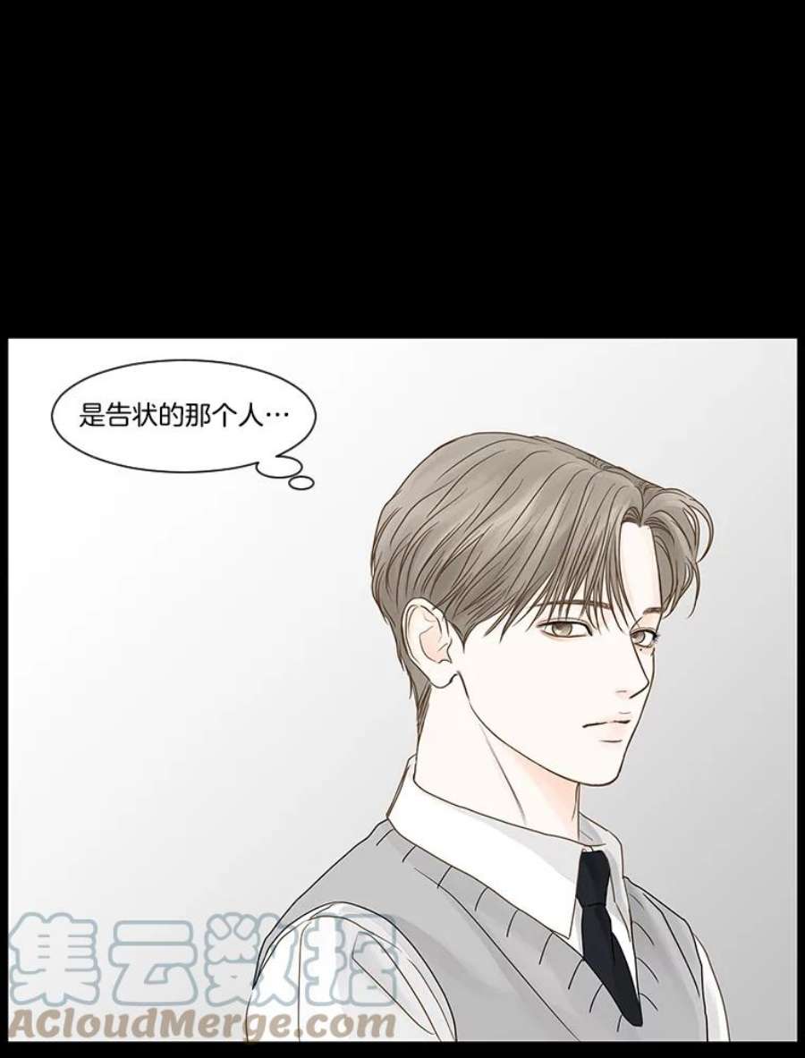 秘密关系50.深夜已至（2）