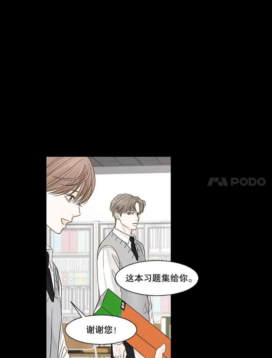 秘密关系50.深夜已至（2）