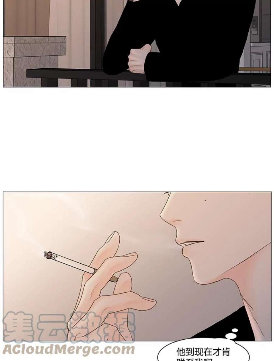 秘密关系50.深夜已至（2）