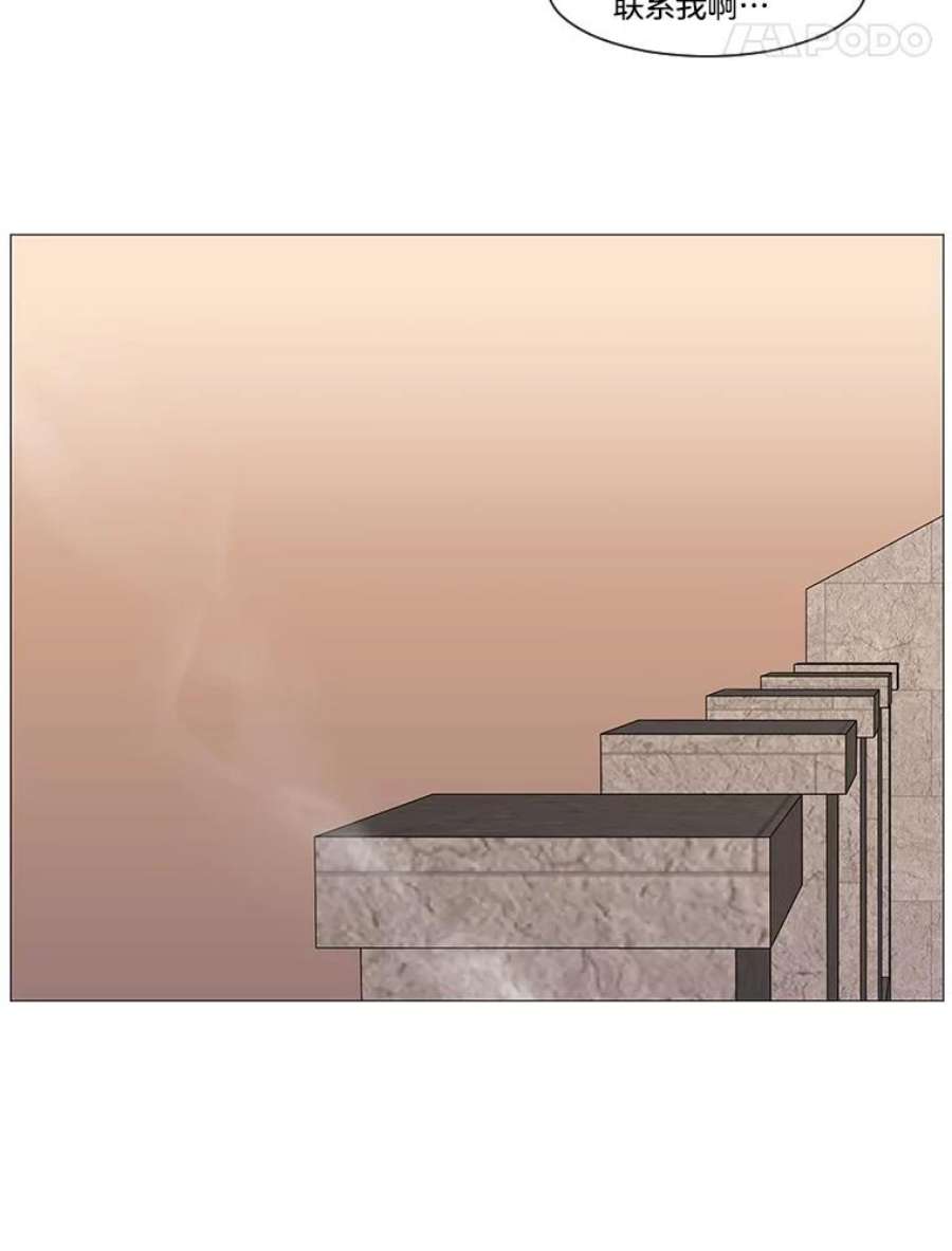 秘密关系50.深夜已至（2）