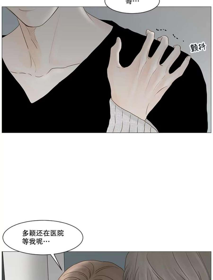 秘密关系52.深夜已至（4）