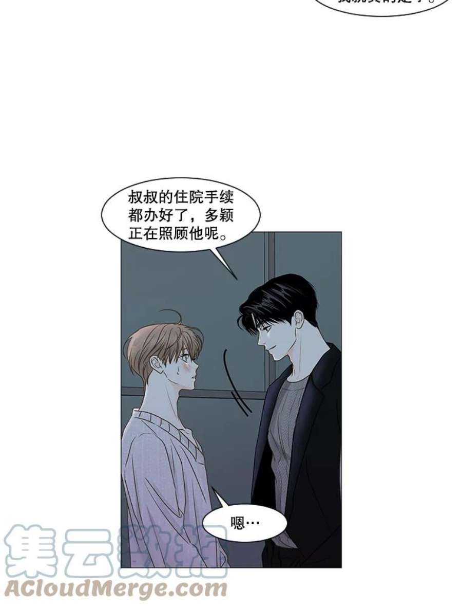 秘密关系52.深夜已至（4）