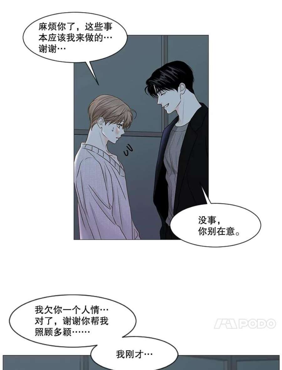 秘密关系52.深夜已至（4）