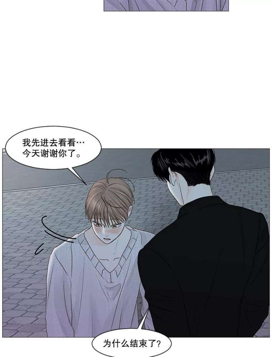 秘密关系52.深夜已至（4）