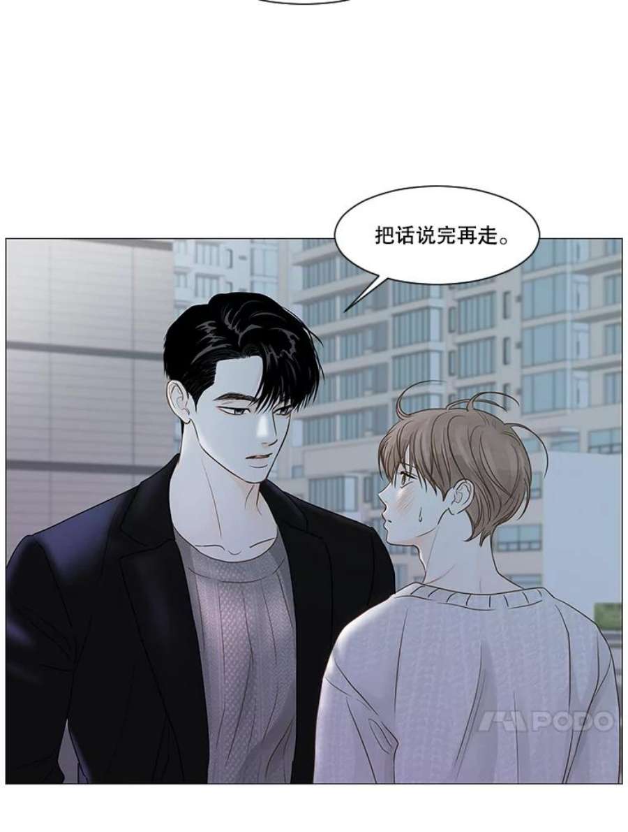 秘密关系52.深夜已至（4）