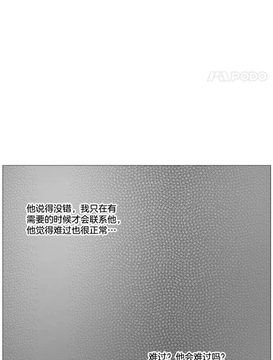 秘密关系53.深藏之物