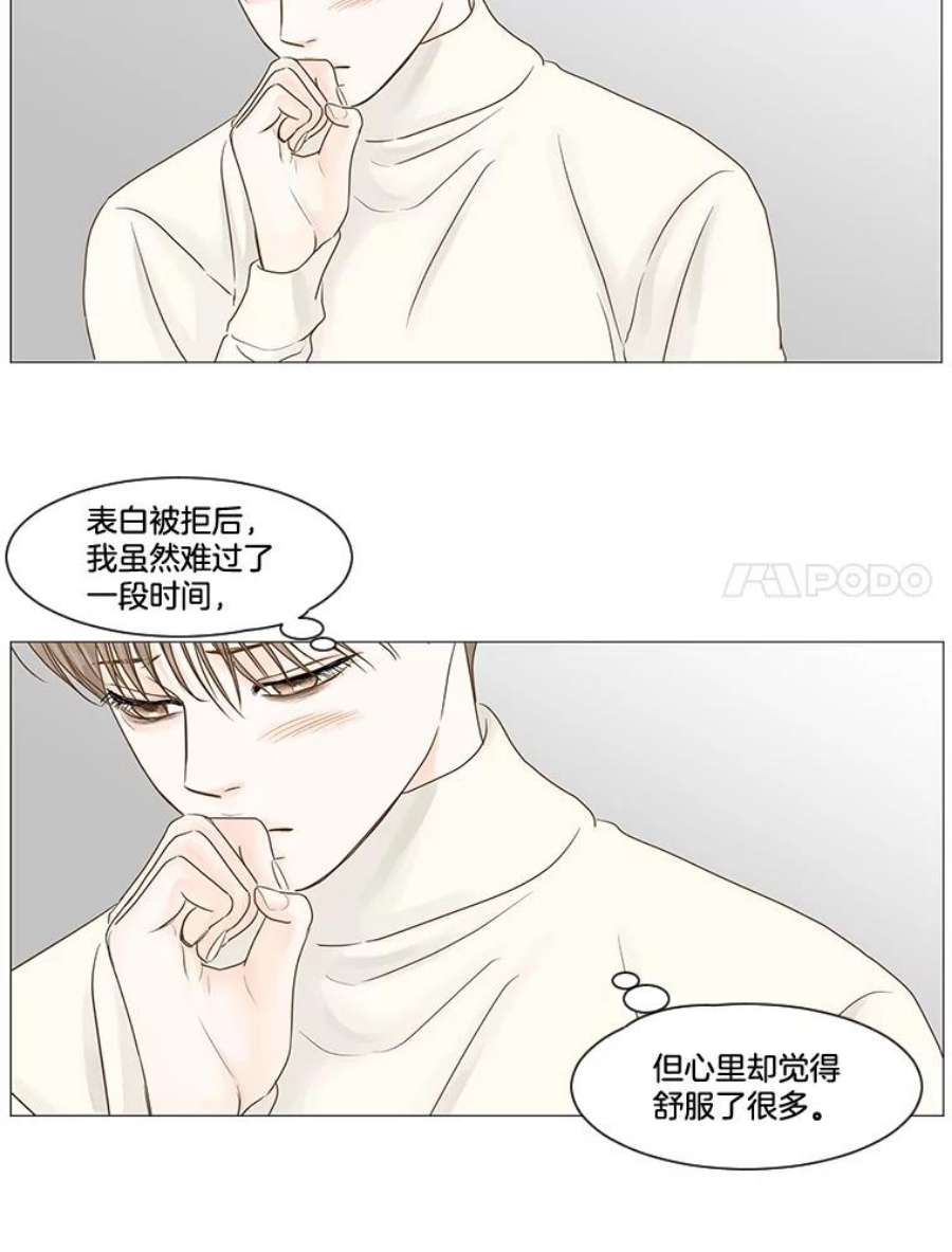 秘密关系53.深藏之物