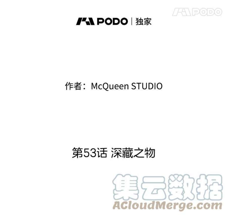 秘密关系53.深藏之物