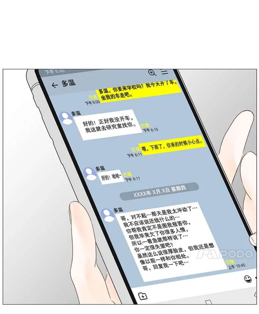 秘密关系53.深藏之物