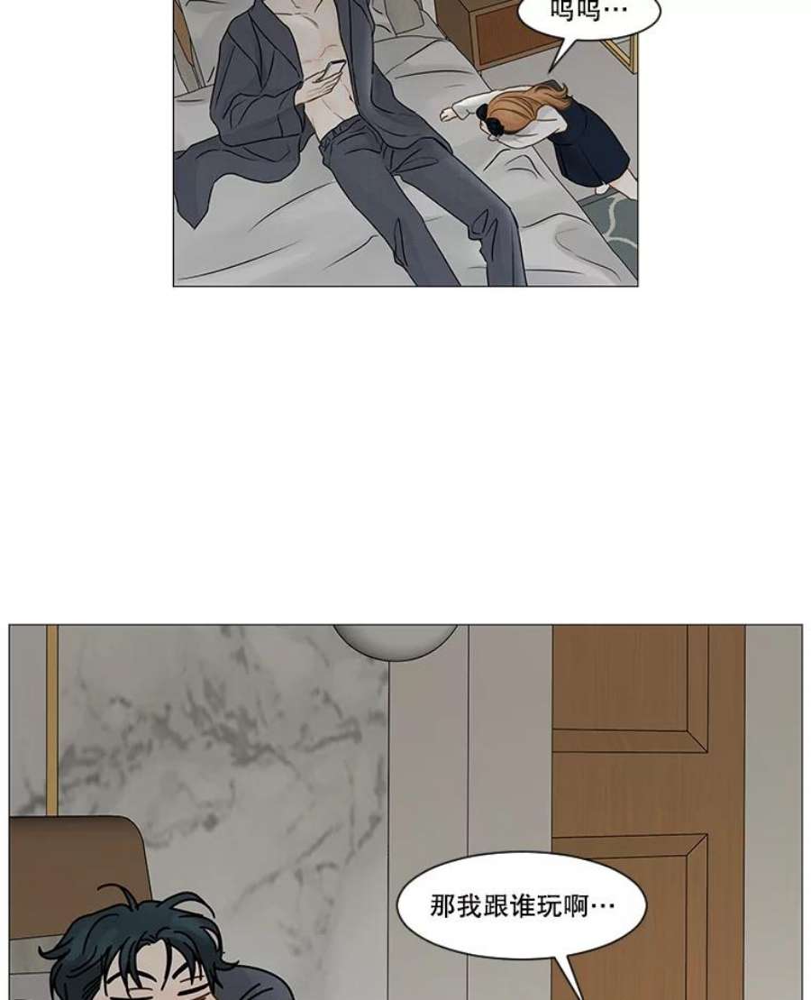 秘密关系54.时差