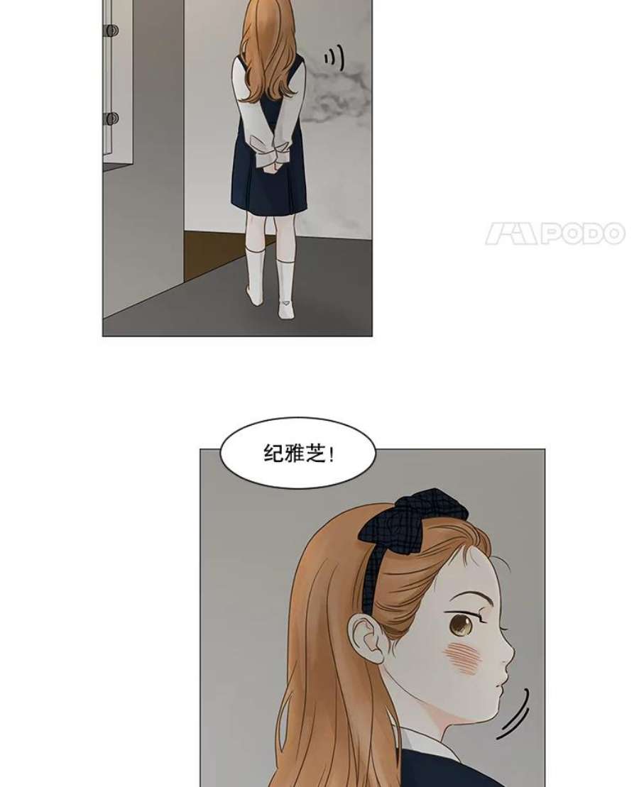 秘密关系54.时差