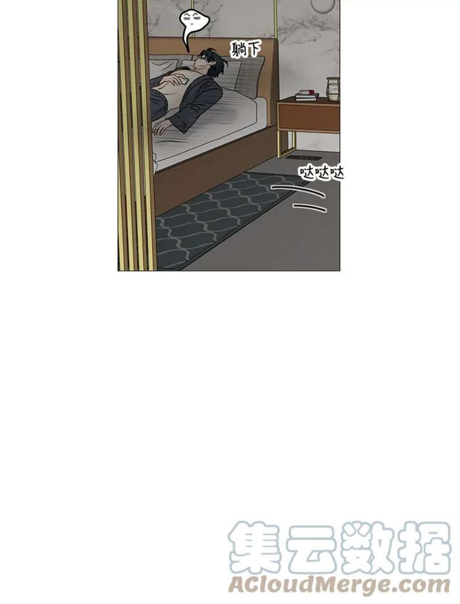 秘密关系54.时差