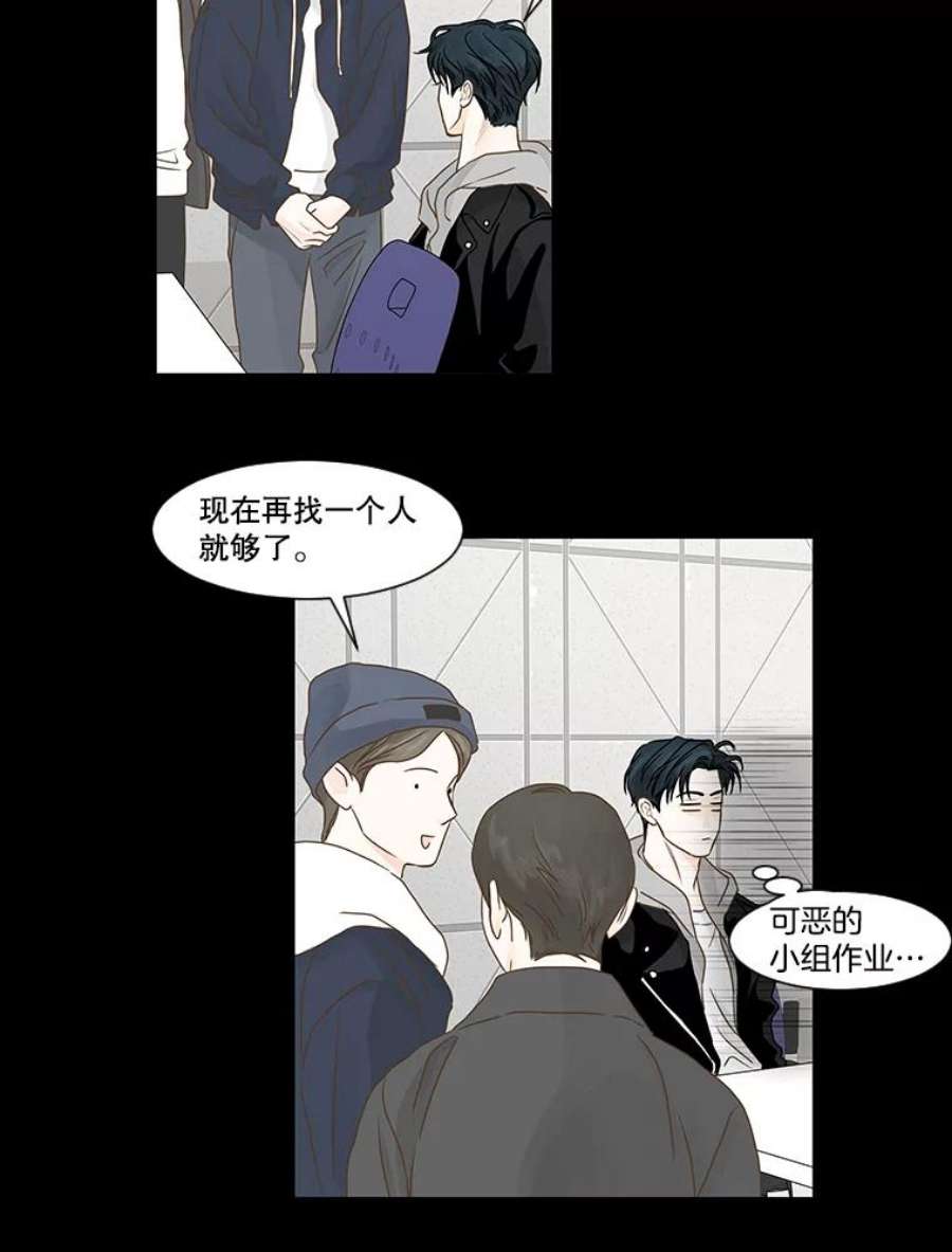 秘密关系54.时差